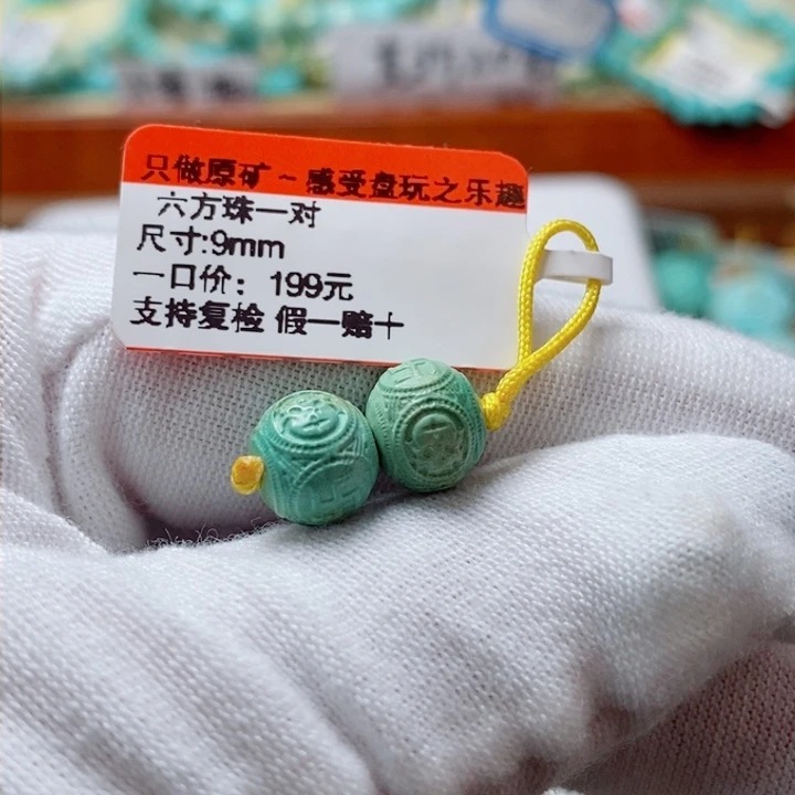 绿松石未镶嵌珠宝半成品