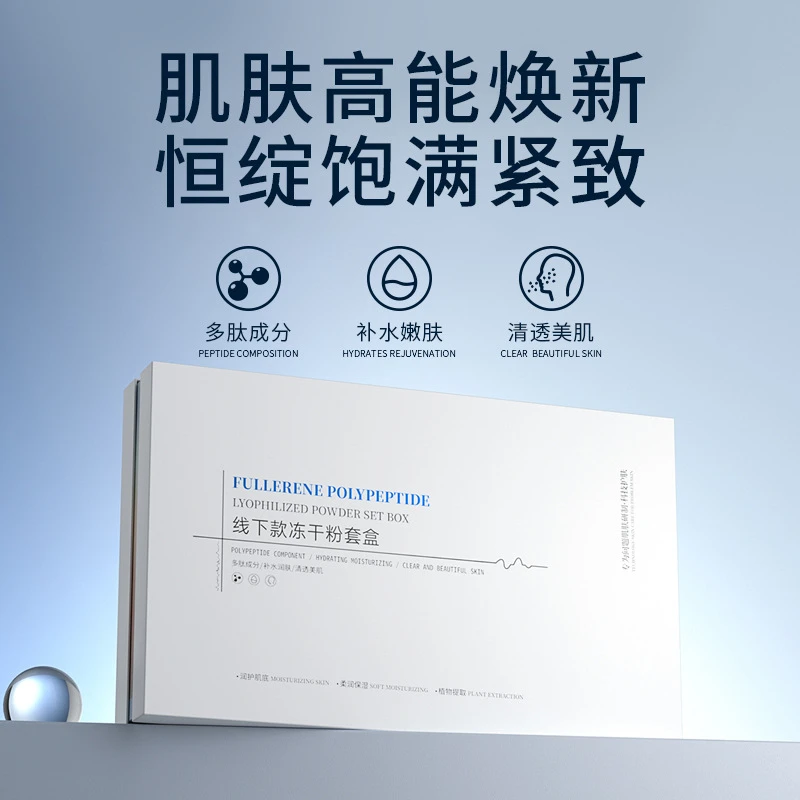 院线专供冻干粉套盒不挂网寡肽冻干粉用医级修复修护舒缓祛痘痘坑