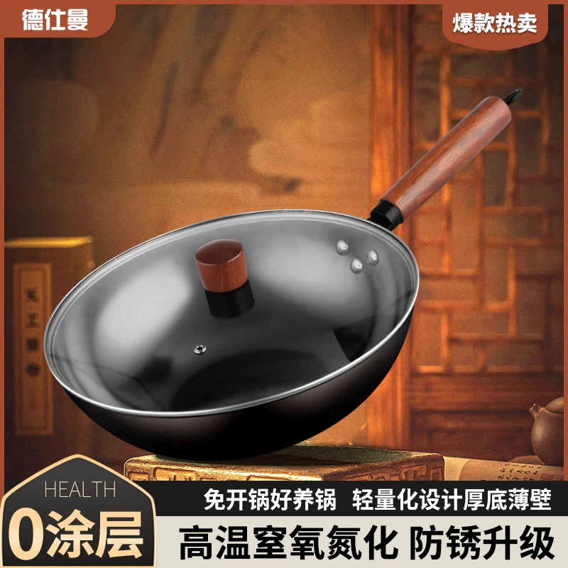 德仕曼铁锅0涂层炒锅正品家用炒菜锅平底无涂层精铁锅电磁炉通用