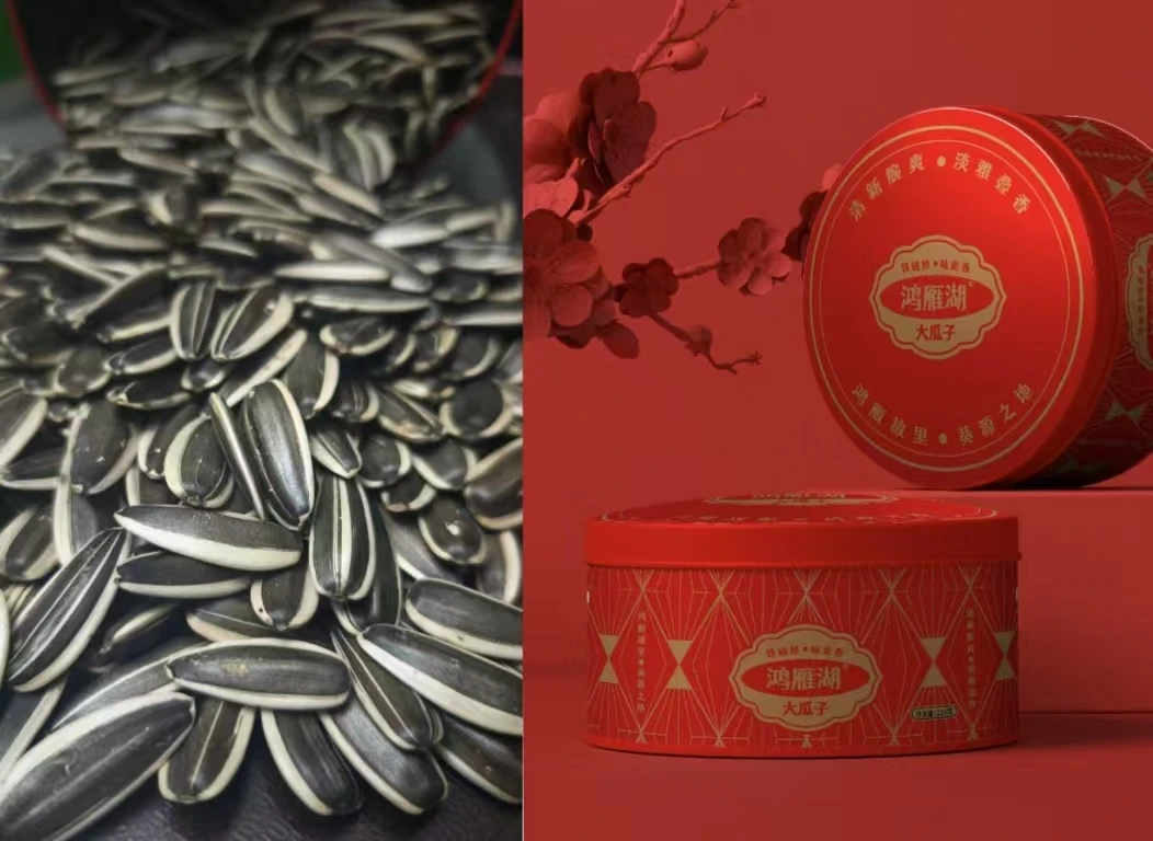 【鸿雁湖大瓜子】内蒙古优质葵花籽礼盒218g*6罐装颗颗饱满粒粒精选