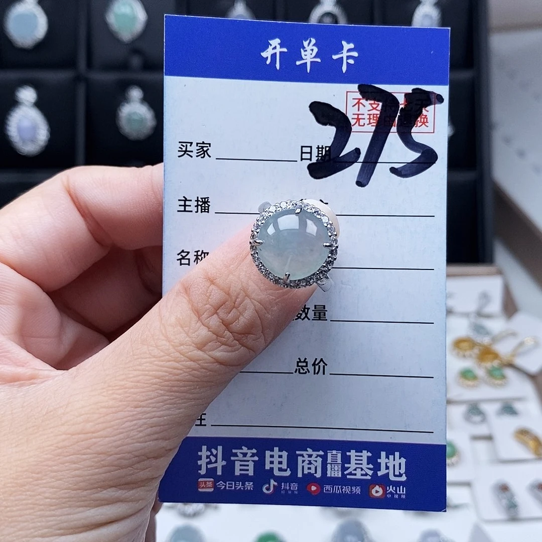 翡翠未镶嵌戒指戒指