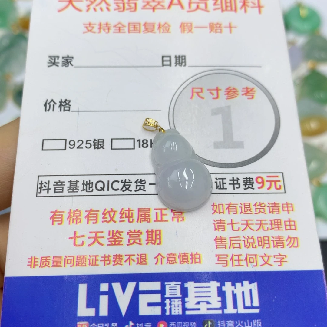 翡翠颈饰18K金镶嵌翡翠