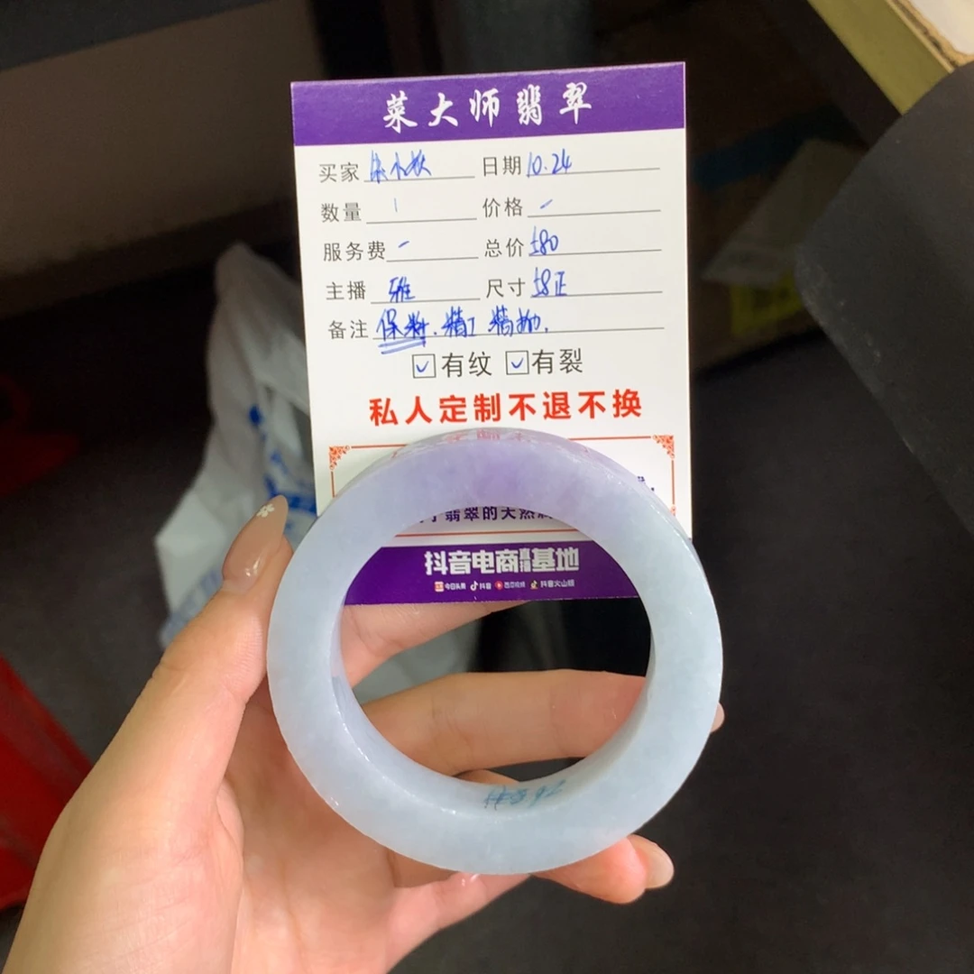 【闪购商品】未镶嵌翡翠手镯定制翡翠朱*妖