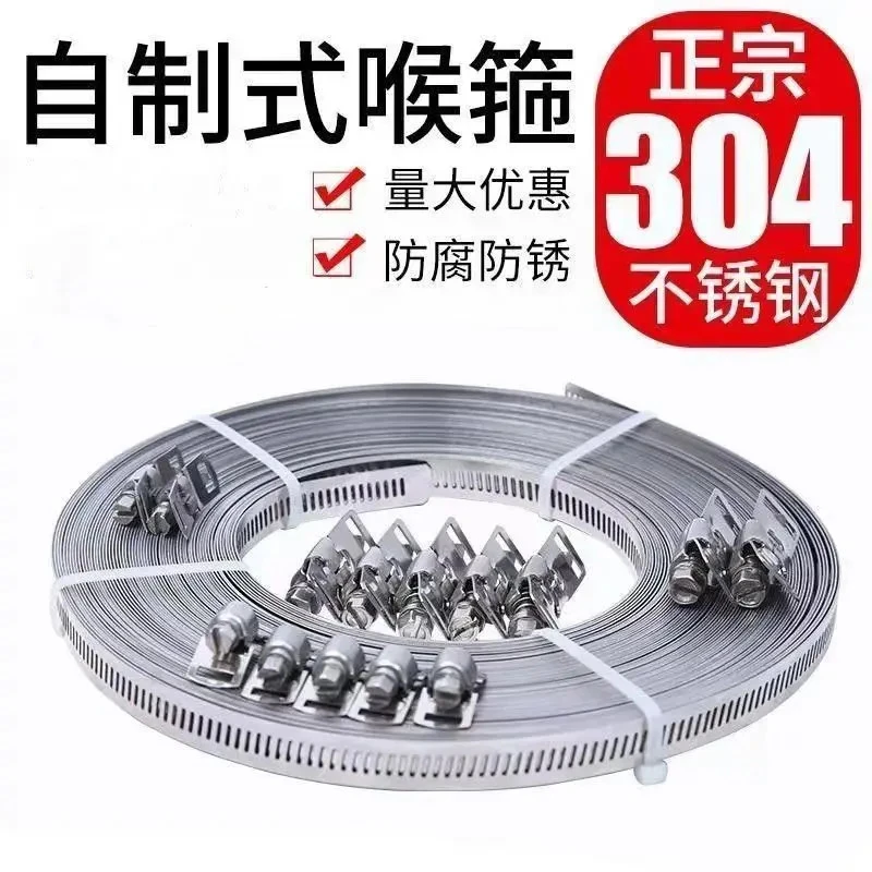 304不锈钢自制喉箍全孔钢带美式卡箍抱箍大号管卡透管箍盘带捆绑②
