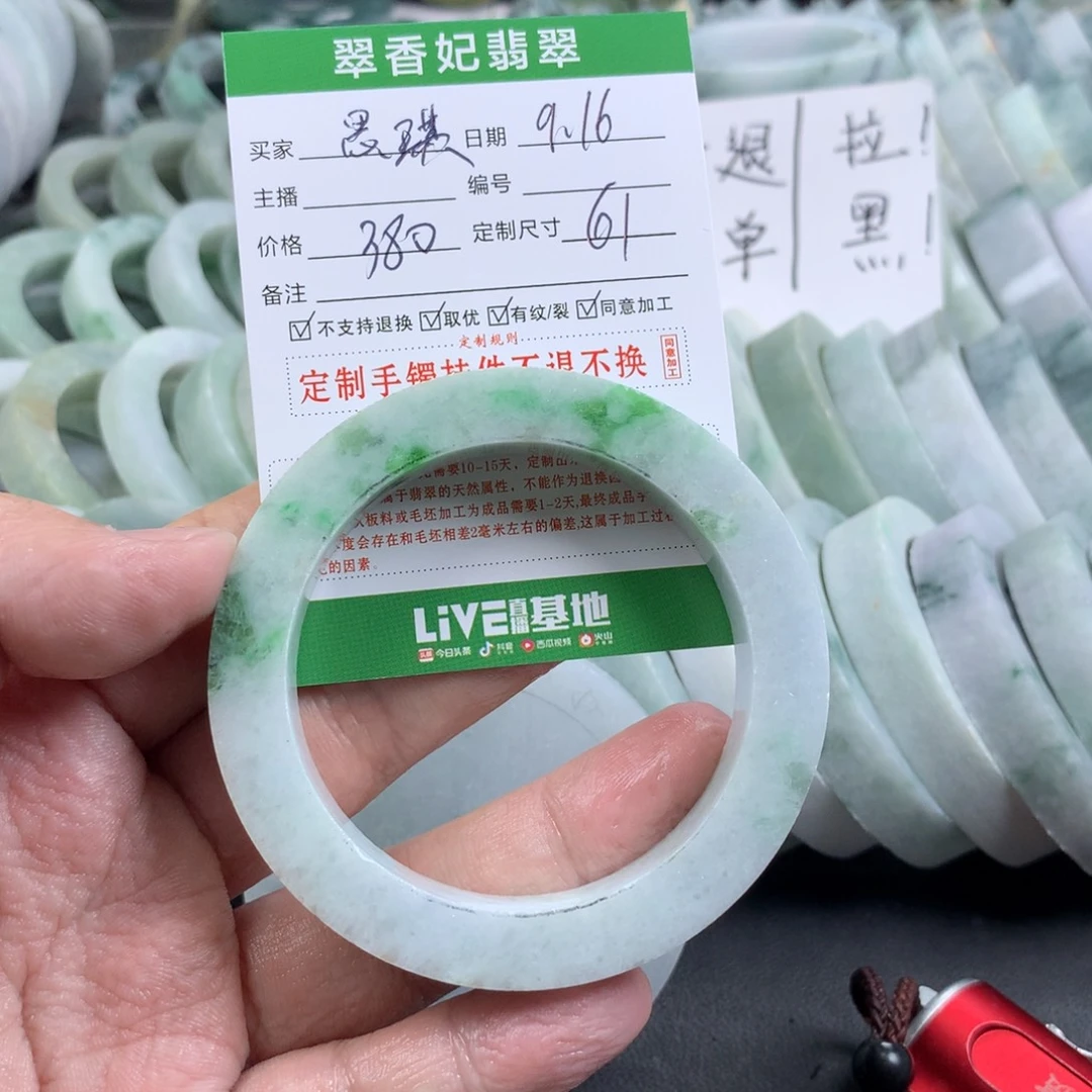 影***琪未镶嵌手镯定制翡翠