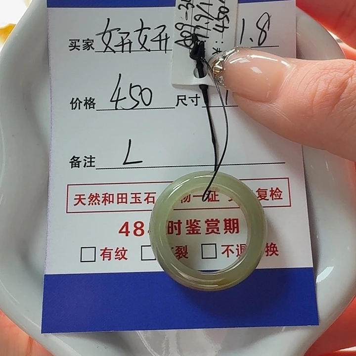 和田玉未镶嵌戒指