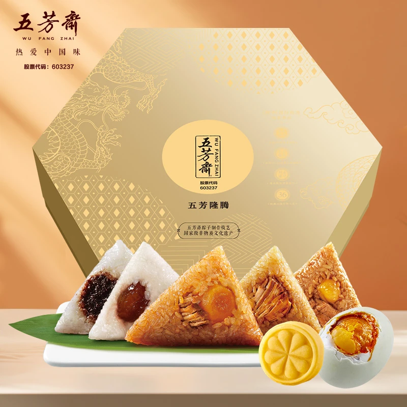 【高端礼盒】五芳斋粽子礼盒隆腾猪肉蛋黄绿豆糕排骨端午送礼团购