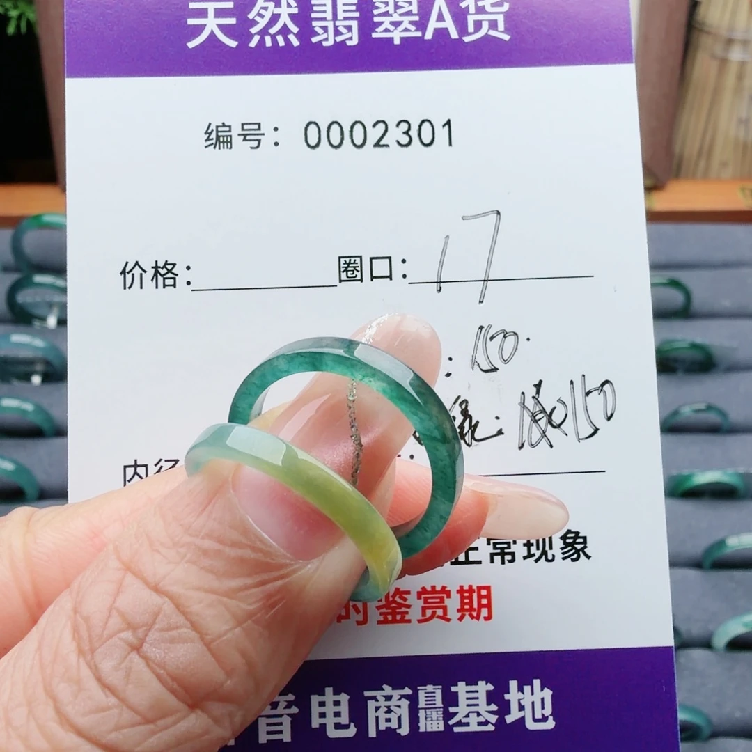 锦****翡翠未镶嵌戒指翡翠