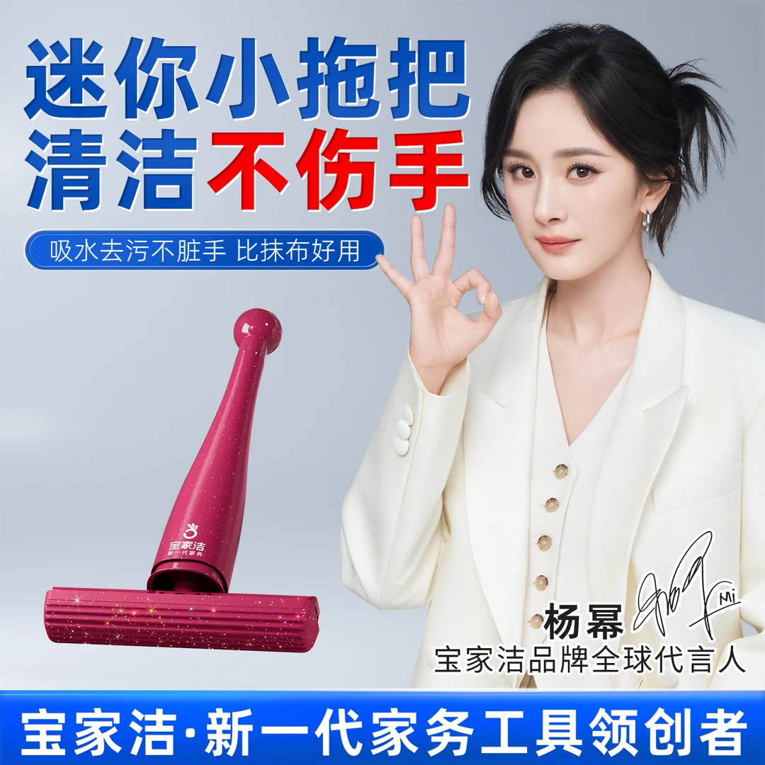 杨幂同款 宝家洁迷你小拖把2025新款家用桌面洗手台海绵吸水拖布