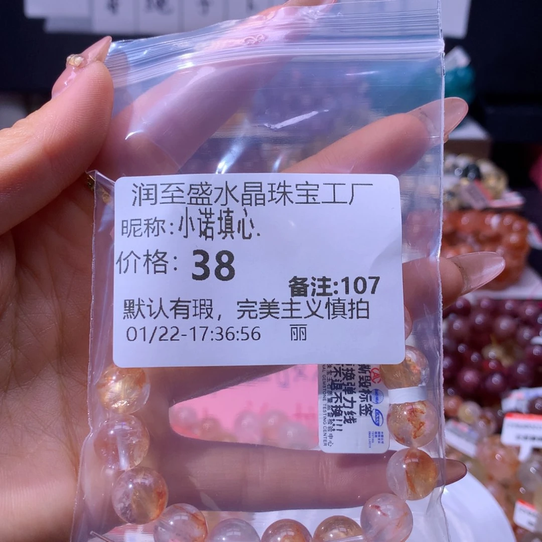 【闪购商品】水晶手串未镶嵌107号