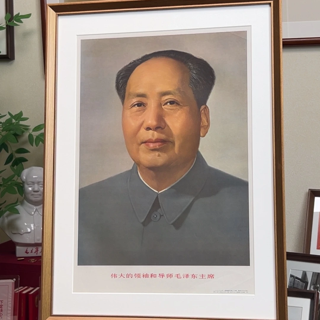 毛爷爷年画 湖南 四开 金色相框