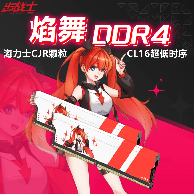 DDR4台式机内存高性能电竞套条16GX2 3600 C16马甲海力士CJR颗粒