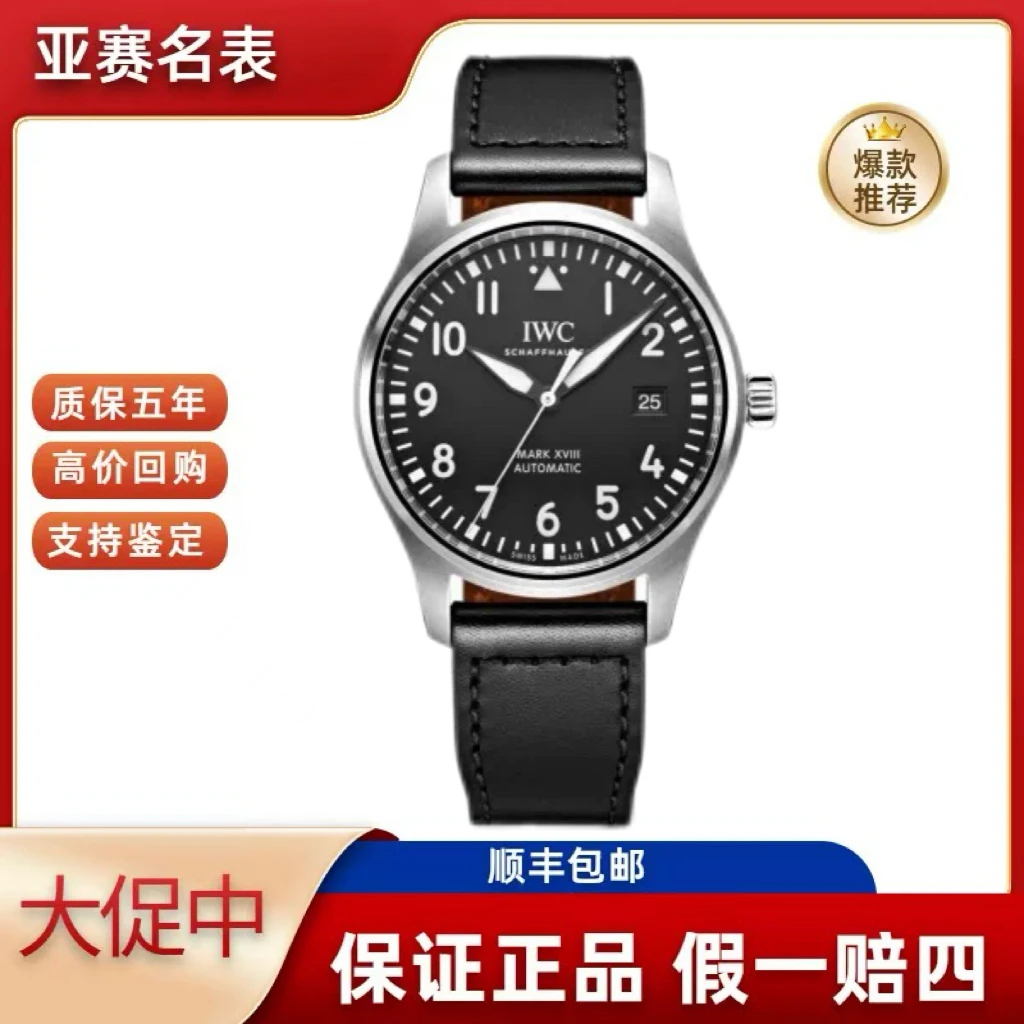 95新 IWC/万国 万国飞行员 IW327009 黑盘马克十八
