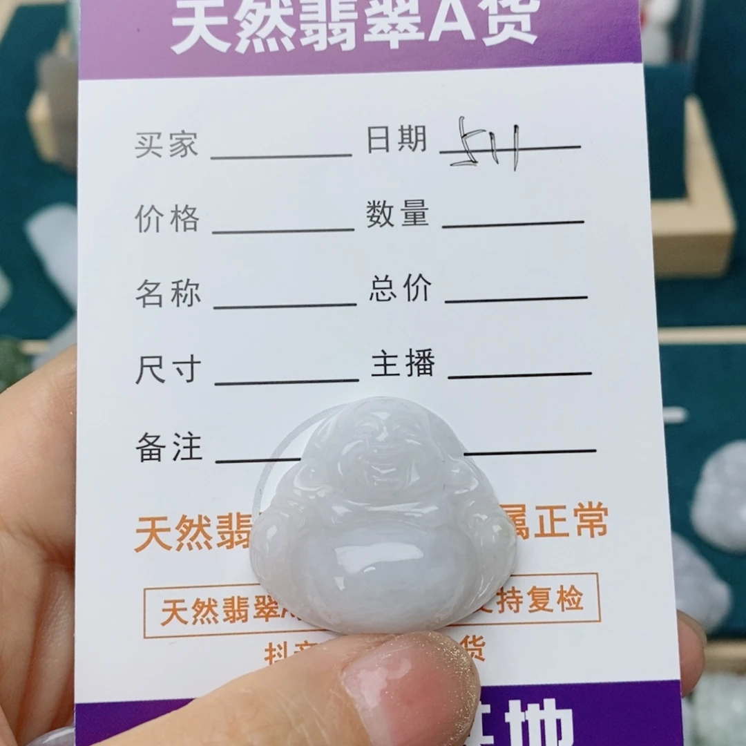 翡翠未镶嵌颈饰佛公