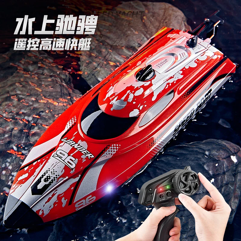 夏天高速遥控快艇水上玩具游艇防水耐撞灯光船防翻2.4G高速船礼物