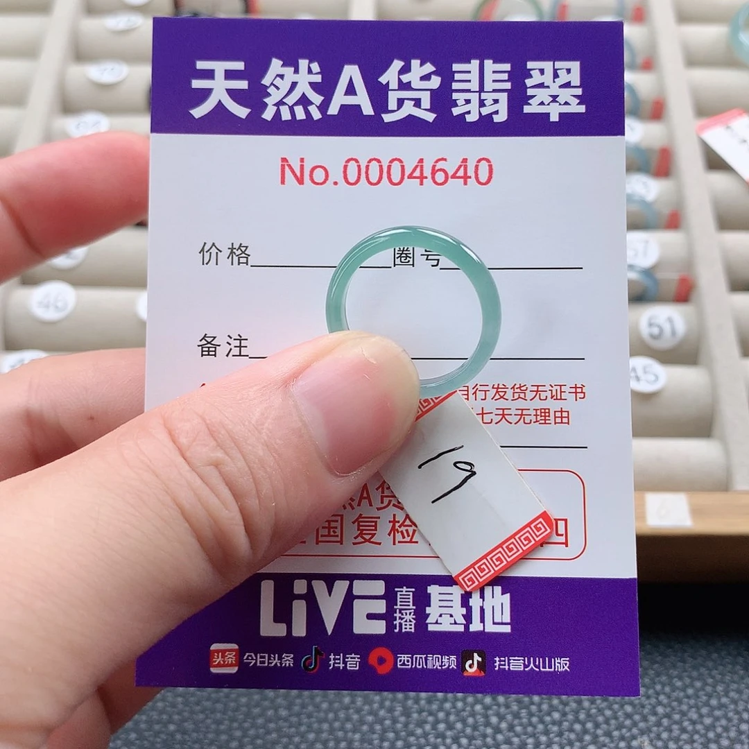 翡翠戒指未镶嵌天然翡翠A货戒指