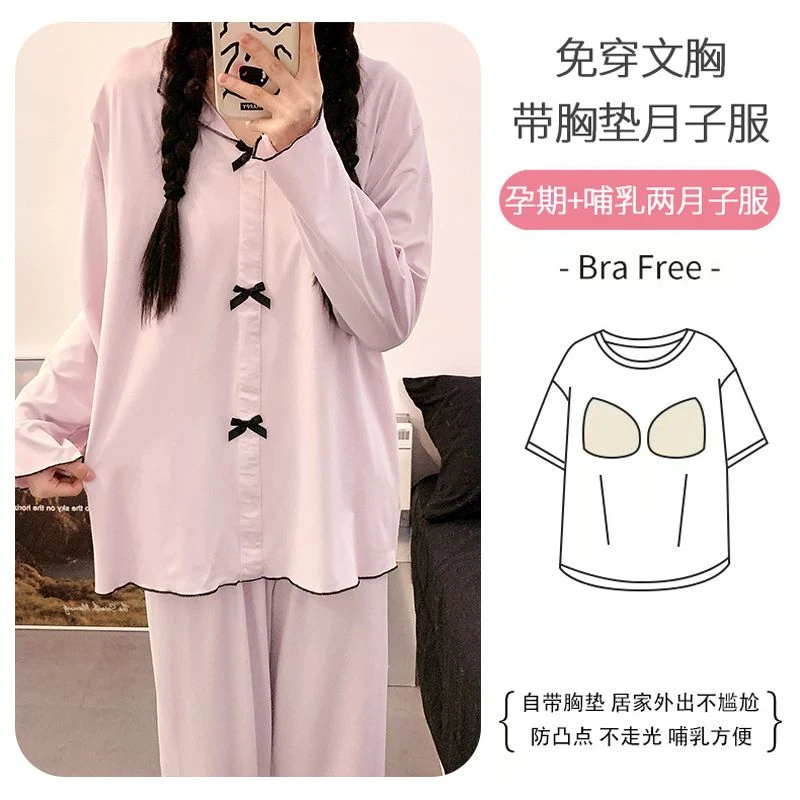 带胸垫春秋冰瓷棉月子服产后孕妇哺乳衣喂奶家居服孕妇睡衣哺乳