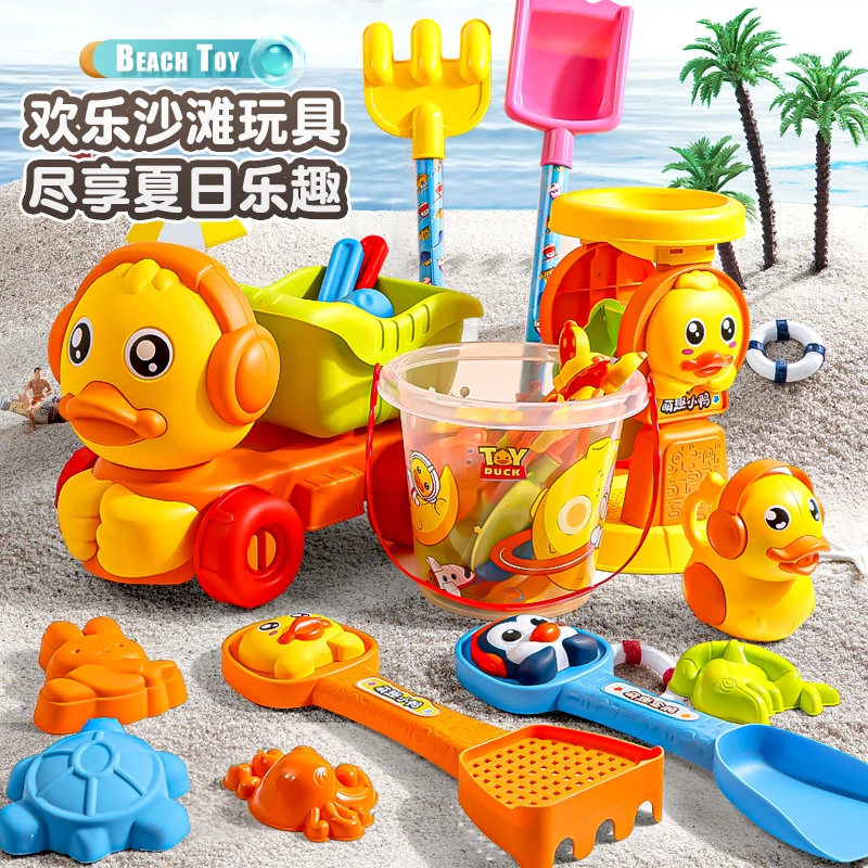 小鸭子洗澡玩具花洒儿童海边挖沙子工具套装玩沙夏日玩水沙滩玩具