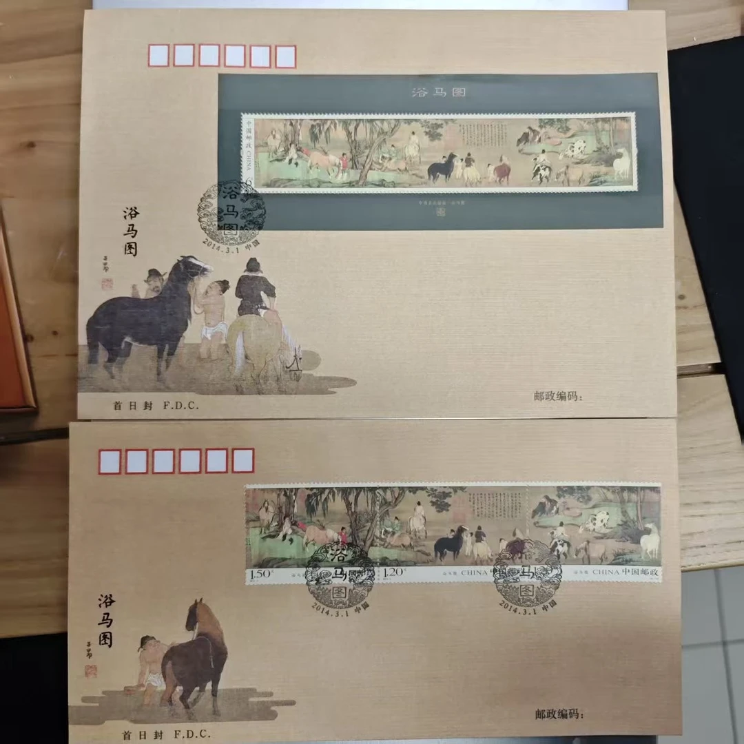 丝绢首日封 浴马图邮票+小型张（全2）