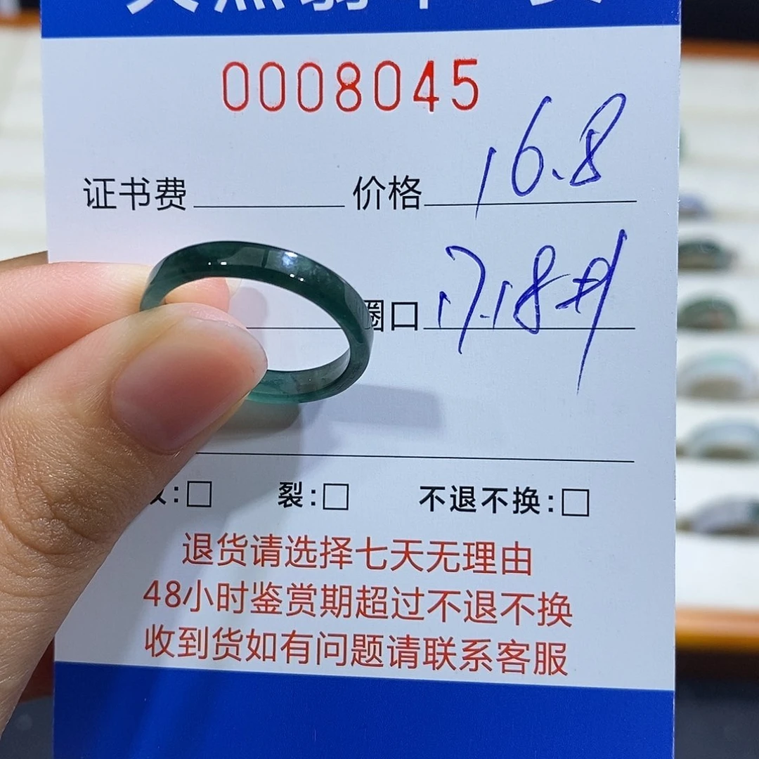 翡翠戒指未镶嵌翡翠