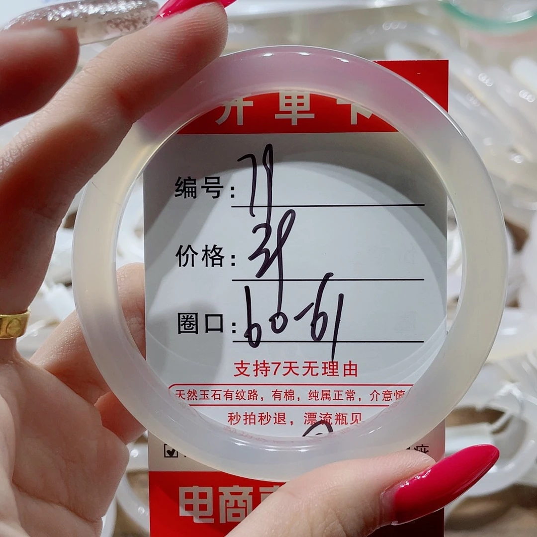 手镯玛瑙/玉髓未镶嵌79
