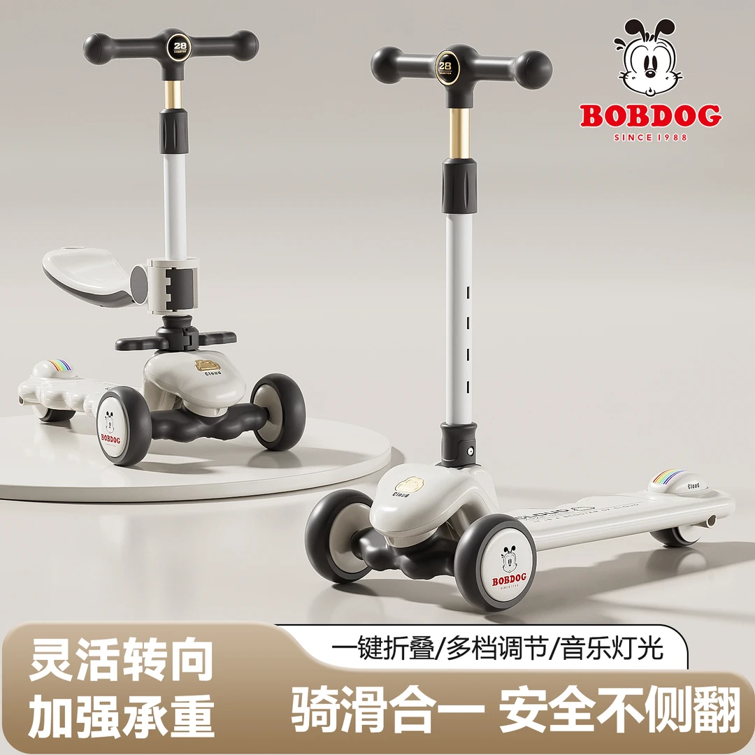 Bobdog/巴布豆滑板车儿童可坐滑板车1--14岁单板带灯光音乐滑滑车