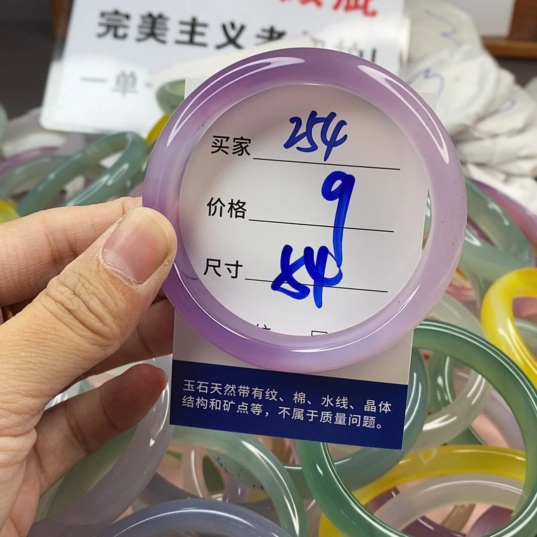 玛瑙/玉髓手镯未镶嵌254