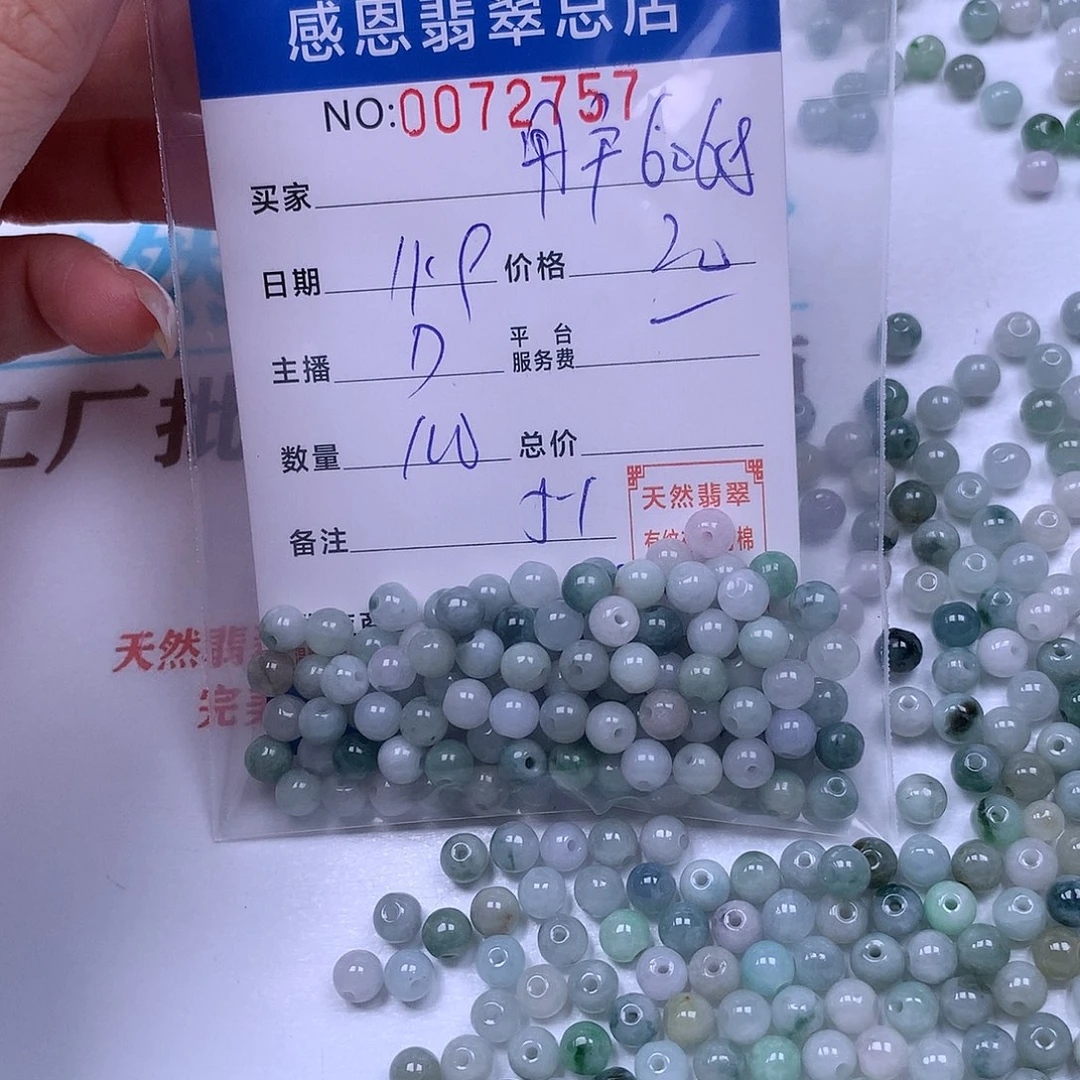 用***8翡翠未镶嵌手链翡翠