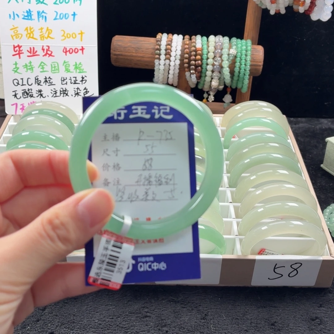 东陵石未镶嵌手镯