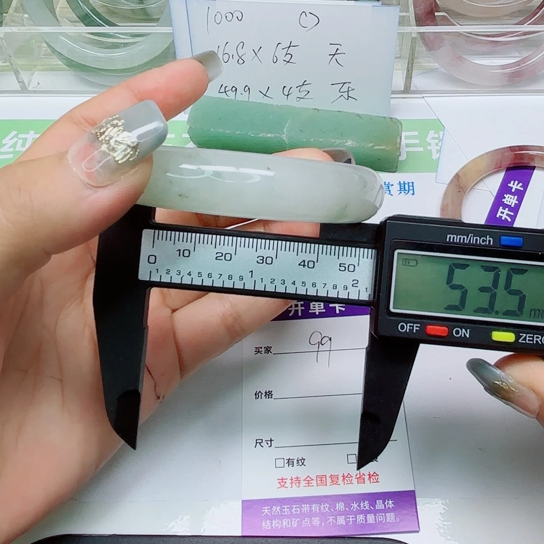 未镶嵌手镯石英质玉99/5453