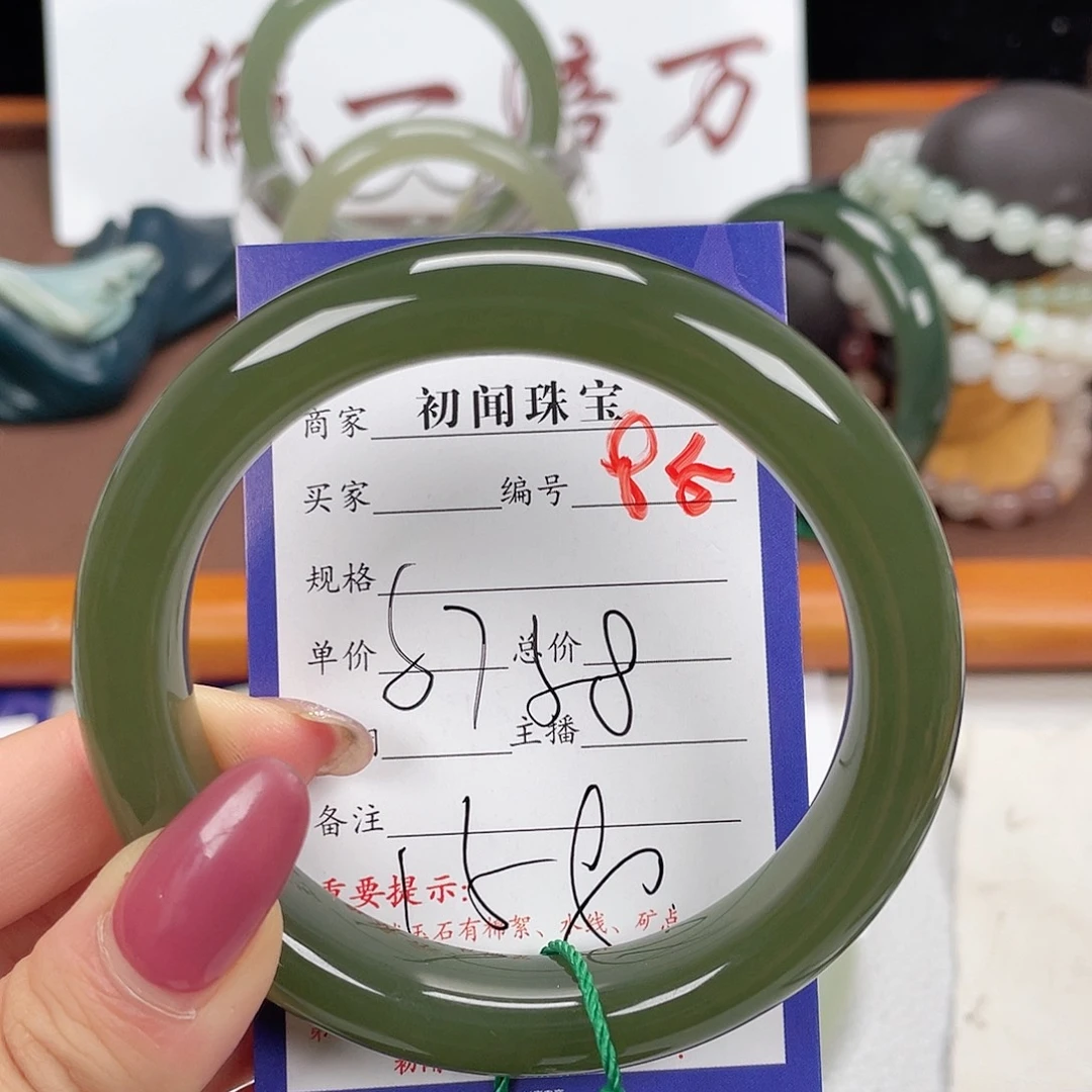 未镶嵌手镯和田玉