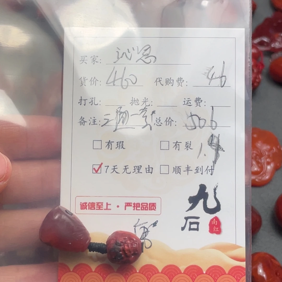 沁***愿南红玛瑙未镶嵌雕刻