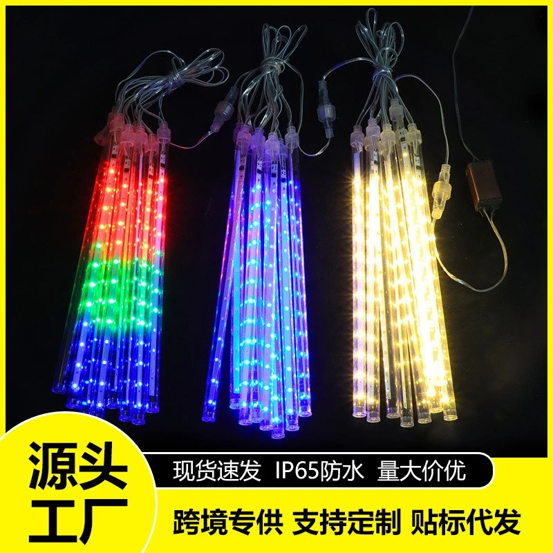 爆款LED户外防水七彩装饰灯带灯串串灯圣诞农村院子彩灯氛围灯