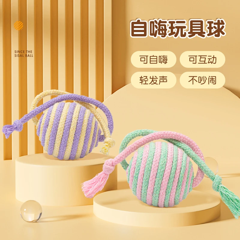 猫咪剑麻球宠物猫玩具猫球逗猫棒磨牙玩具幼猫咪用品猫咪解闷玩具