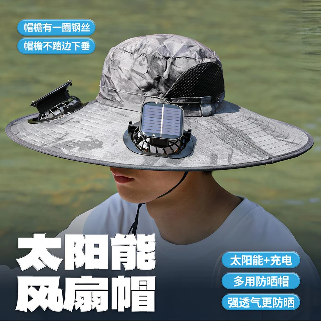 【钢丝升级太阳能风扇帽】钓鱼帽男士户外登山防太阳能风扇帽子