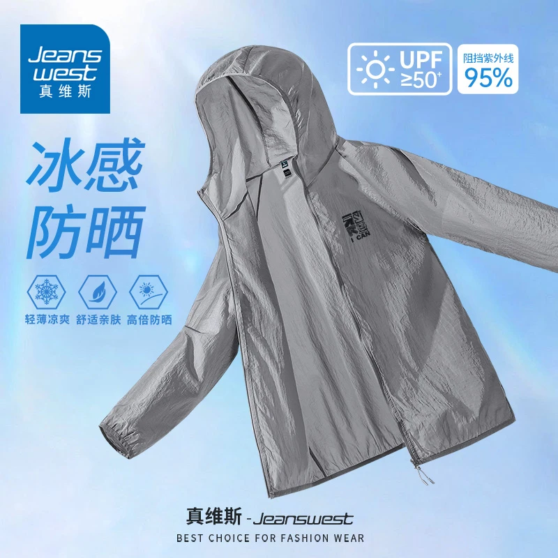 真维斯防晒衣男款UPF50+防晒服男2025新款薄款美式潮流皮肤衣男士