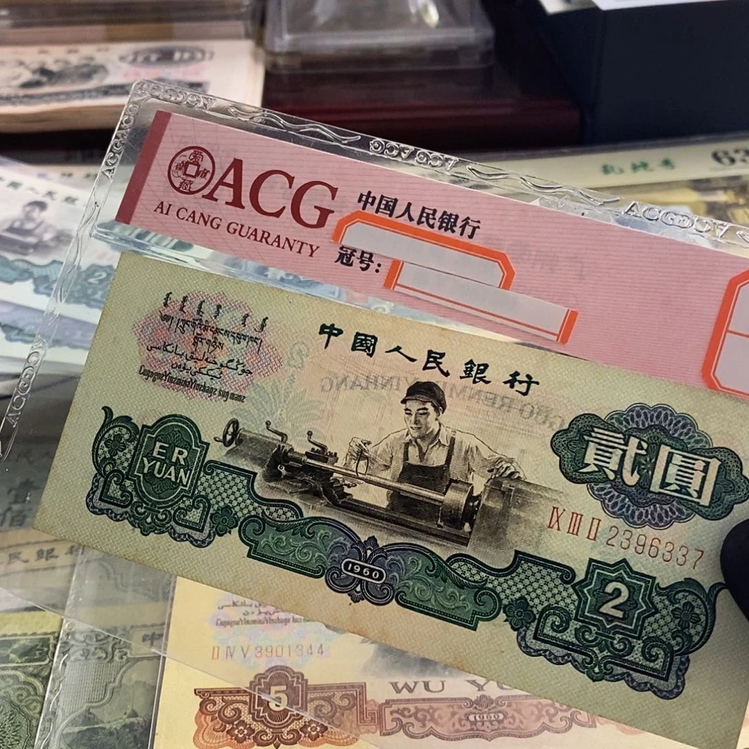 塑封包装 福利价格 老纸币