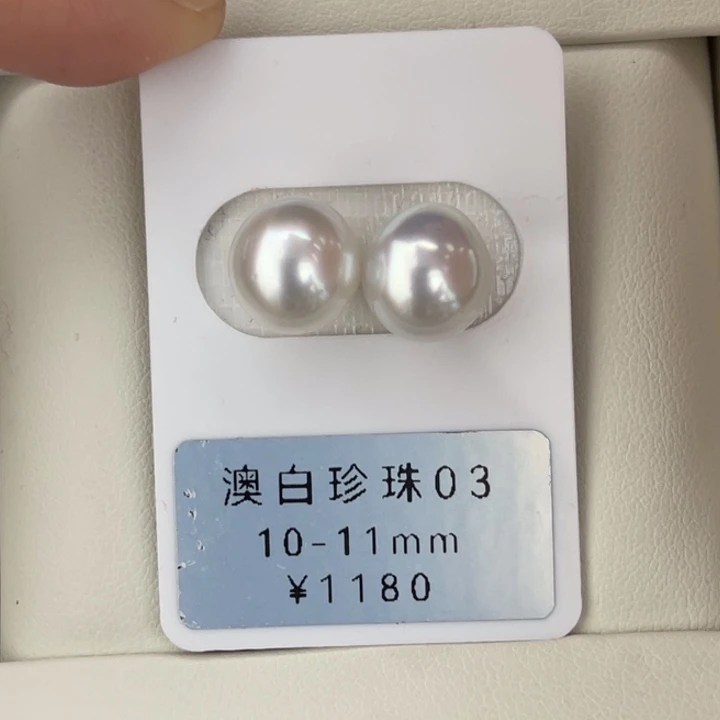 定制海水珍珠未镶嵌裸珠澳白冷光对珠