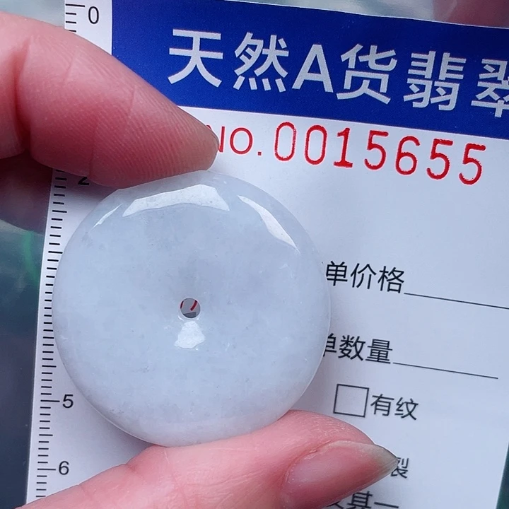 吊坠(赠链)未镶嵌翡翠