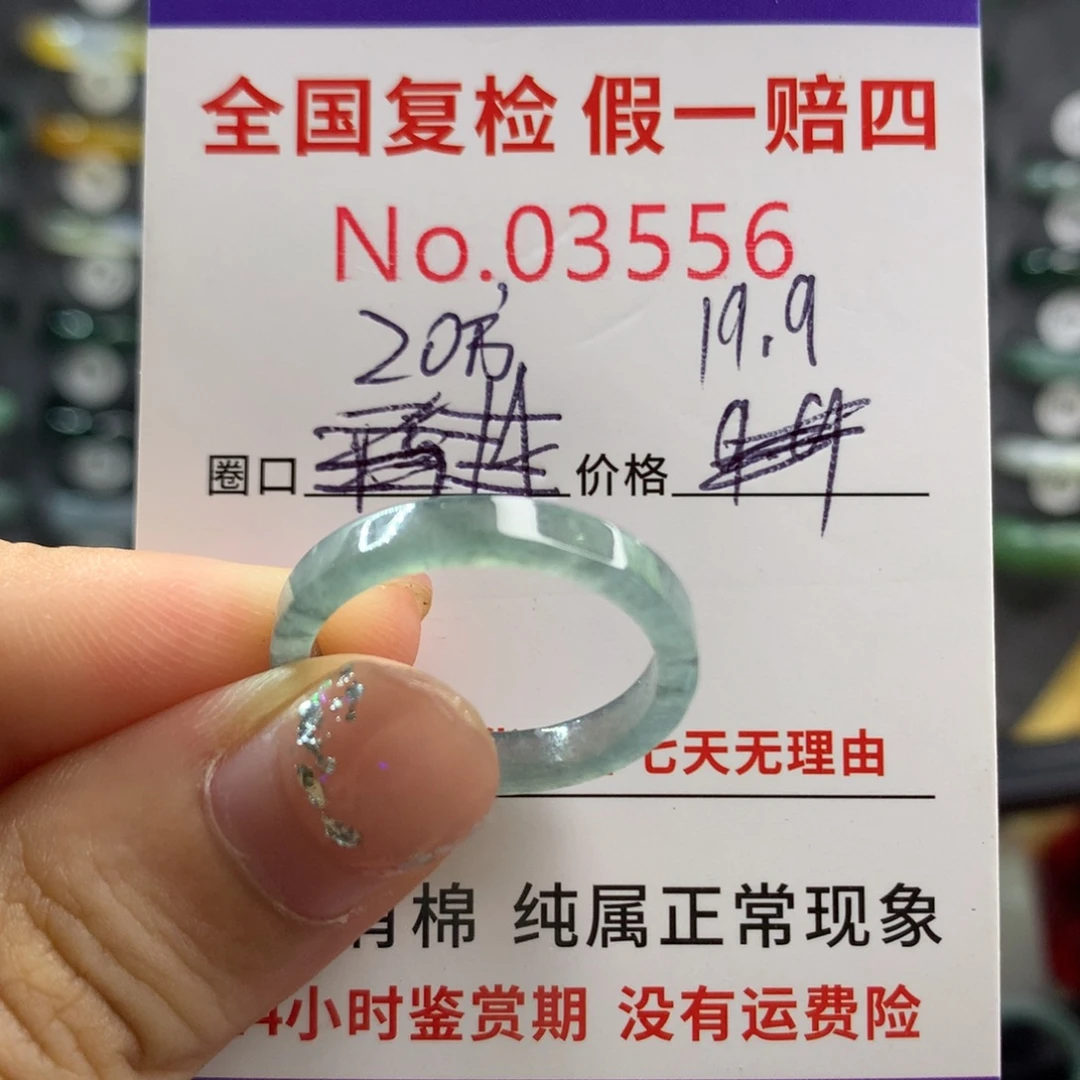 未镶嵌戒指翡翠天然翡翠
