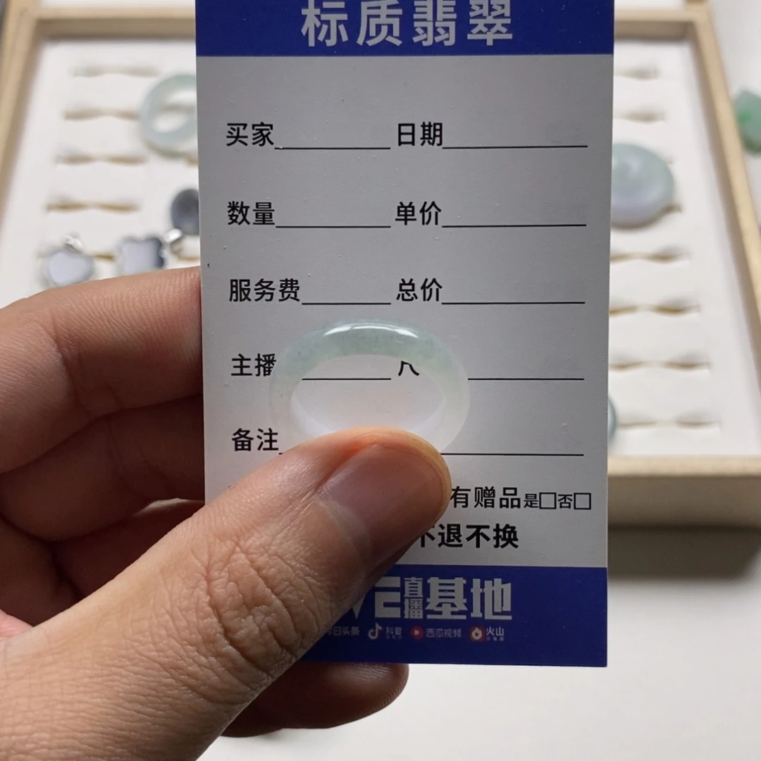 翡翠未镶嵌戒圈20号圈口