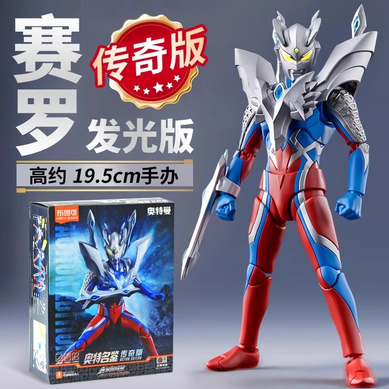 新款布鲁可传奇版诺亚5弹终极赛罗奥特曼可动积木人玩具男孩克61