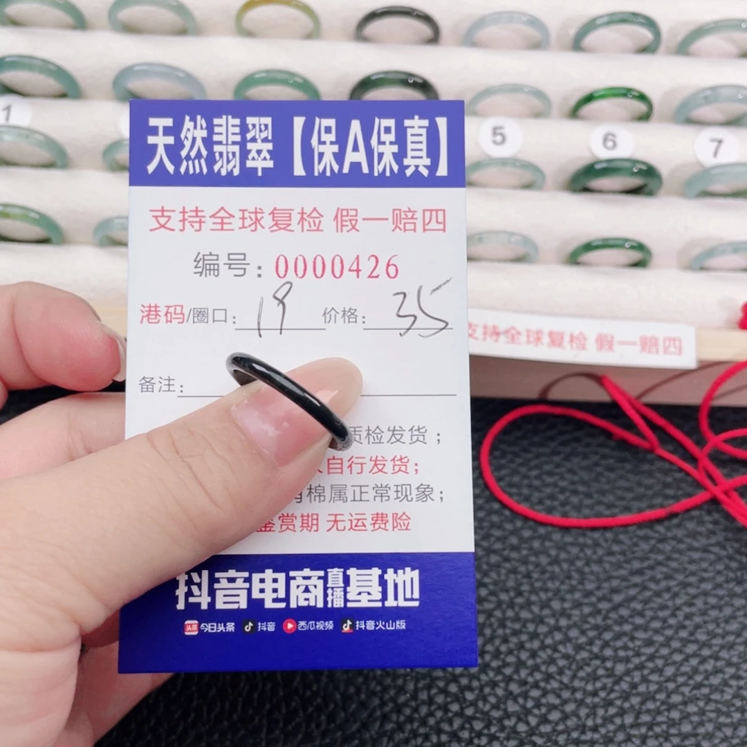 翡翠未镶嵌戒指36