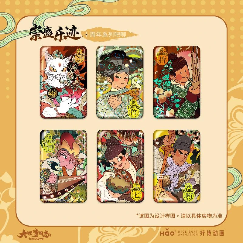 【直播专用】【许愿池玩法】十周年崇盛乐迹徽章 代拆 未成年禁止下单