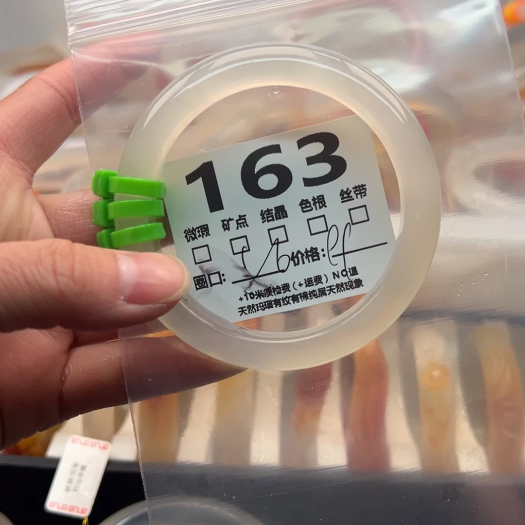 玛瑙/玉髓手镯未镶嵌163