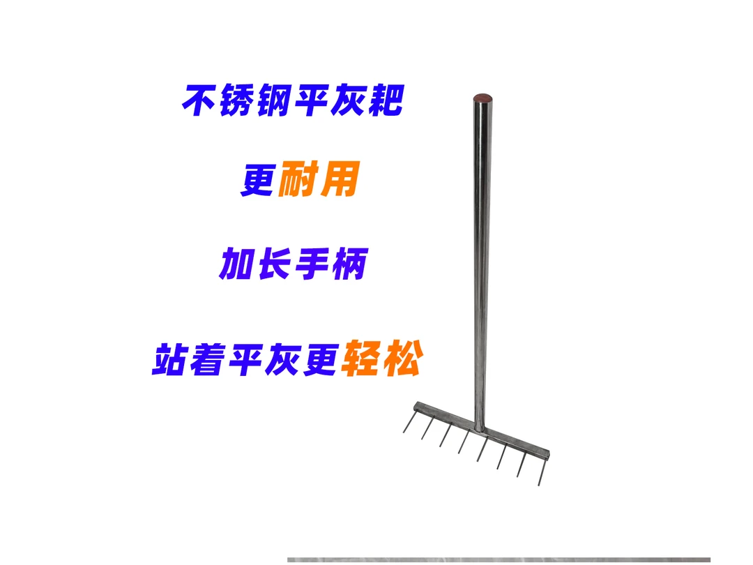 加长款不锈钢平灰耙子贴砖瓦工农用松灰工具