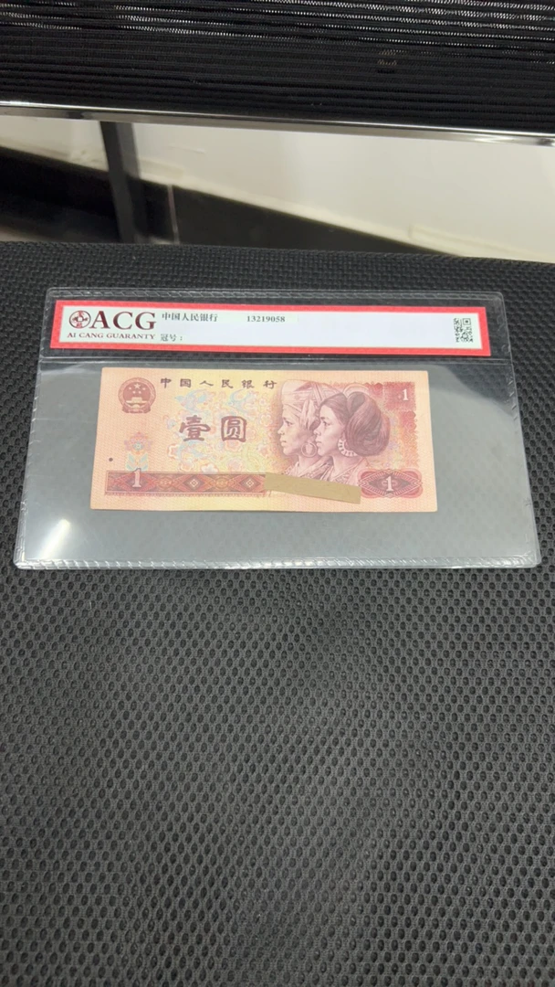 【荀臻】旧票第四套80年1元10张