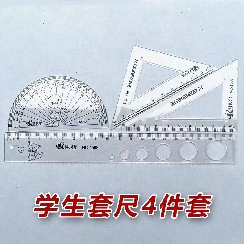 鬼灭之刃卡通套尺四件套20cm直尺学生透明三角板尺子量角器套装