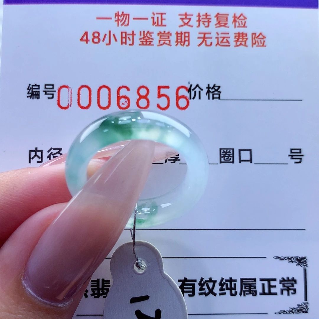 未镶嵌戒指翡翠翡翠