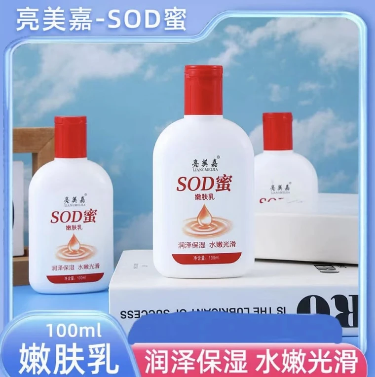 【6·9/3瓶】SOD蜜滋润保湿水嫩丝滑补水保湿霜润肤乳手霜护手霜